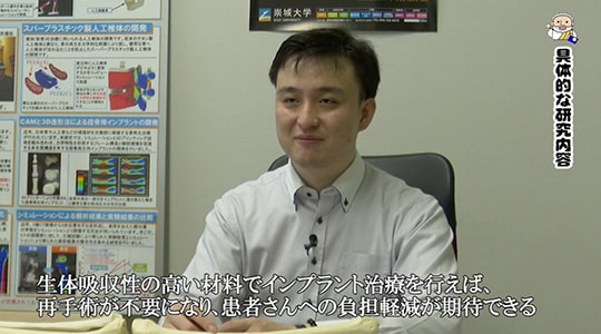 医学と工学を融合した研究