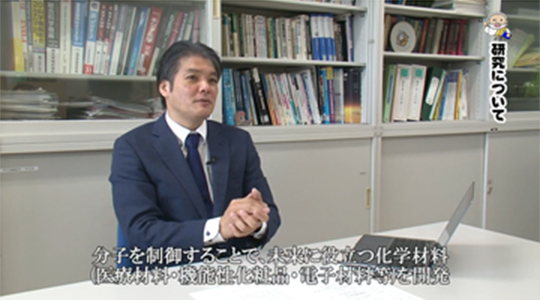 目に見えない小さな化学に触れてみよう！