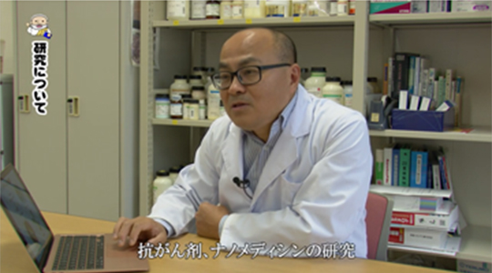 効果の高いがん治療に取り組む研究
