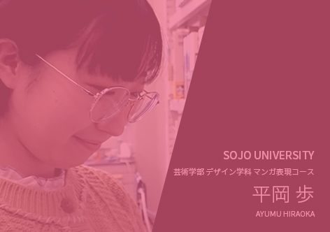 デザイン学科