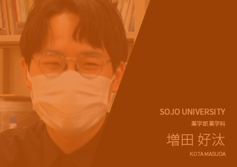 薬学科