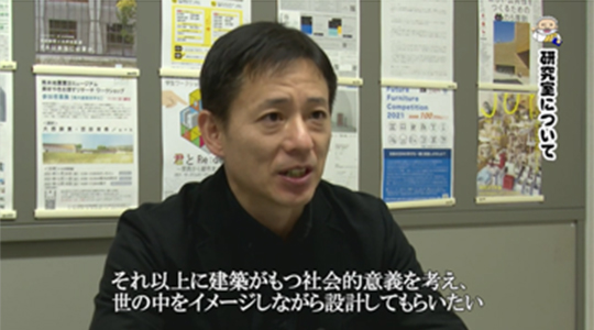 快適な生活空間をデザインする研究